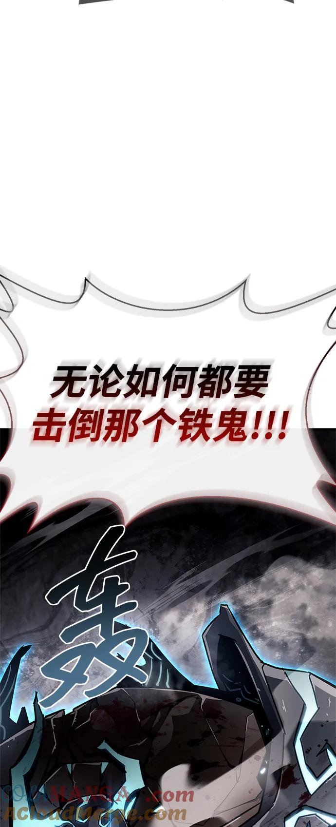 《隐瞒黑历史的玩家》第71话 第69页