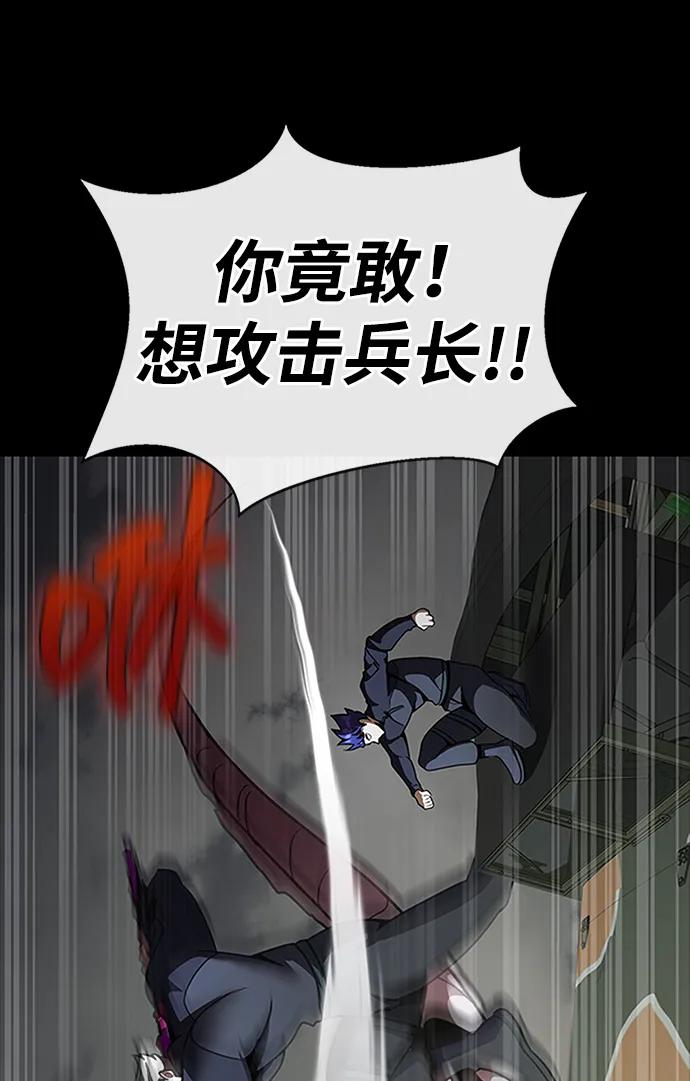 《吞噬钢铁的玩家》[第73话] 崔英俊 第26页
