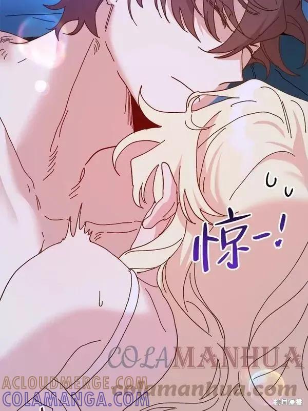 《王女在装疯卖傻》第74话 第109页
