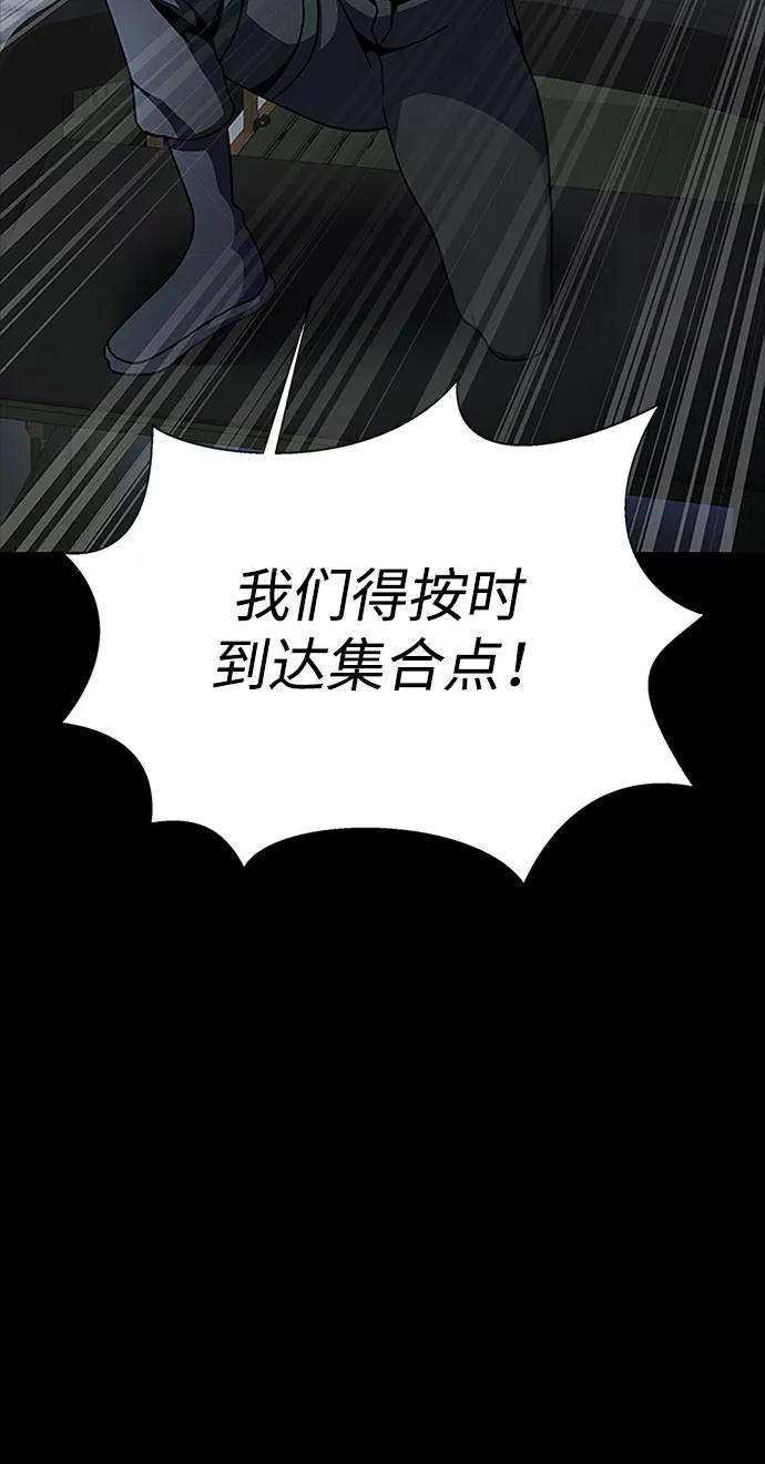 《吞噬钢铁的玩家》[第73话] 崔英俊 第23页