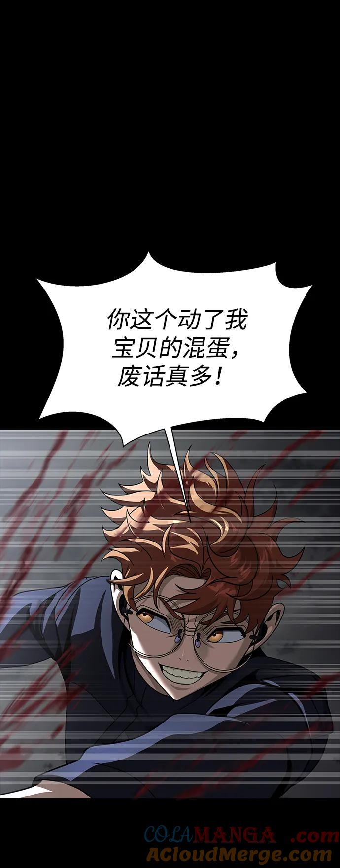 《吞噬钢铁的玩家》[第73话] 崔英俊 第61页