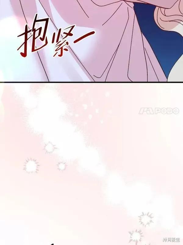 《王女在装疯卖傻》第74话 第114页