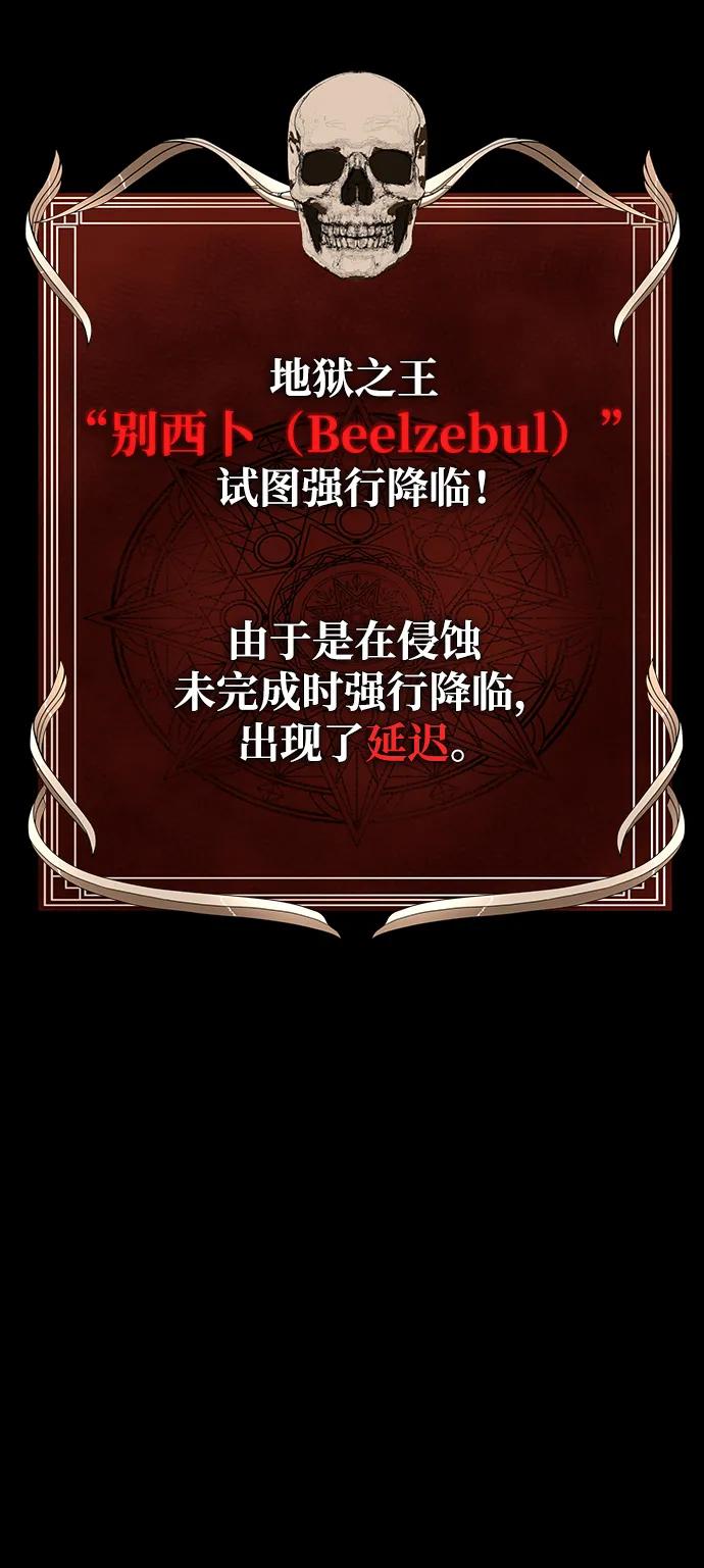 《吞噬钢铁的玩家》[第73话] 崔英俊 第34页
