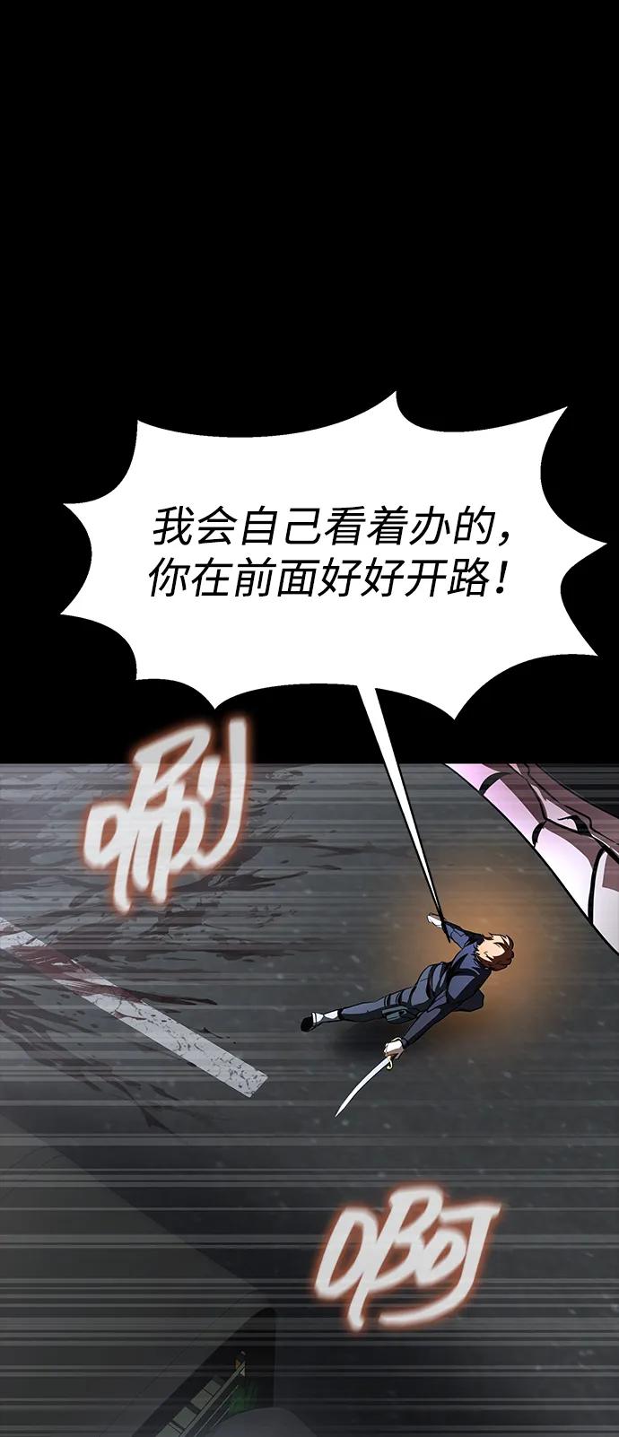 《吞噬钢铁的玩家》[第73话] 崔英俊 第62页