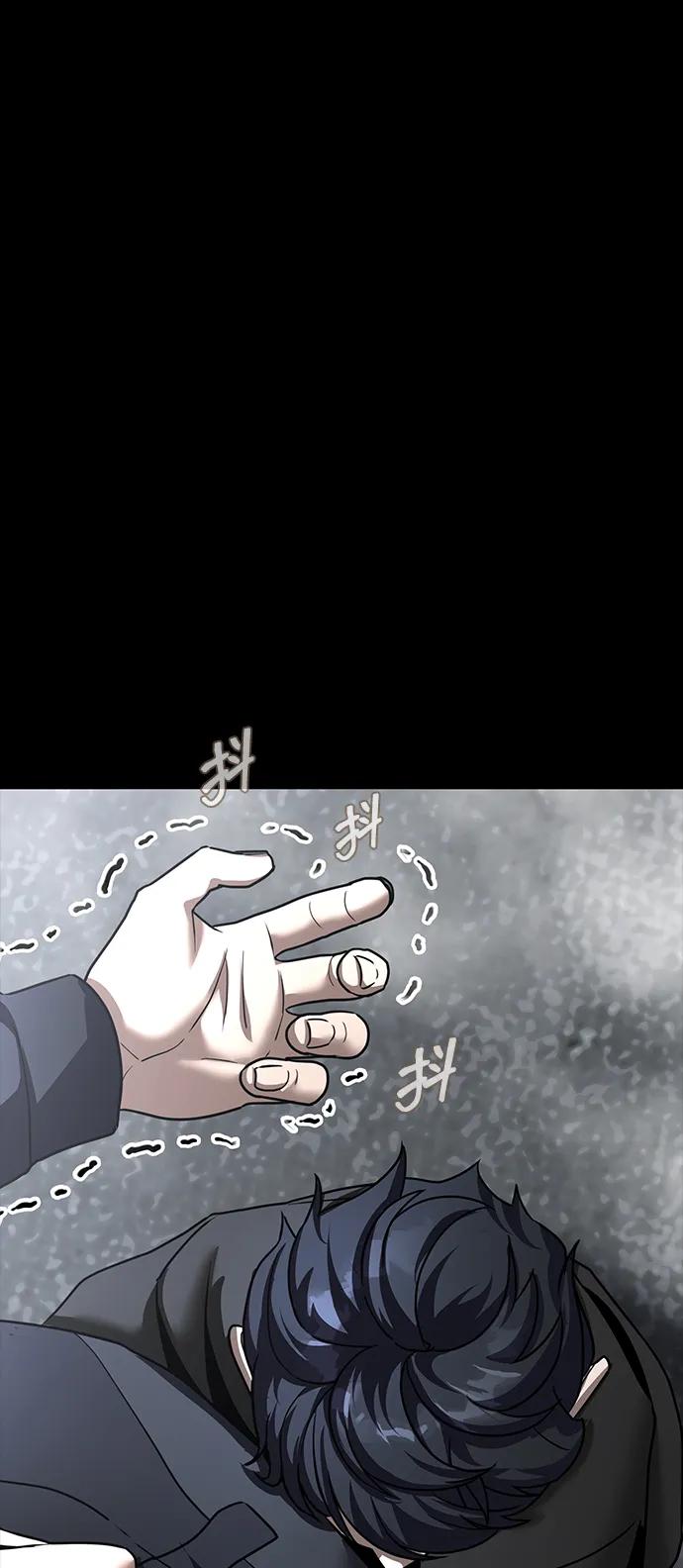 《吞噬钢铁的玩家》[第73话] 崔英俊 第87页