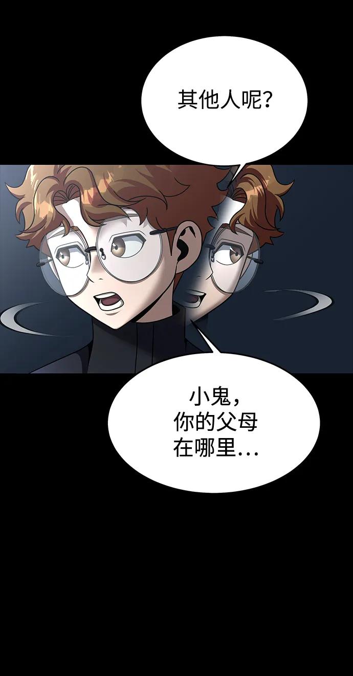 《吞噬钢铁的玩家》[第73话] 崔英俊 第80页