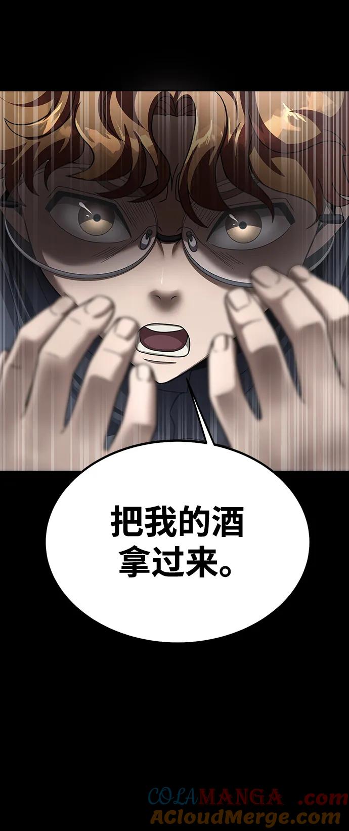 《吞噬钢铁的玩家》[第73话] 崔英俊 第41页