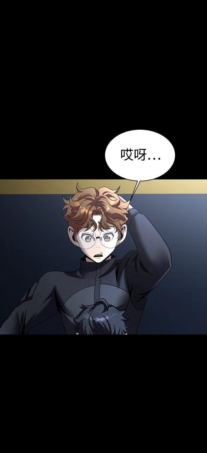《吞噬钢铁的玩家》[第73话] 崔英俊 第83页