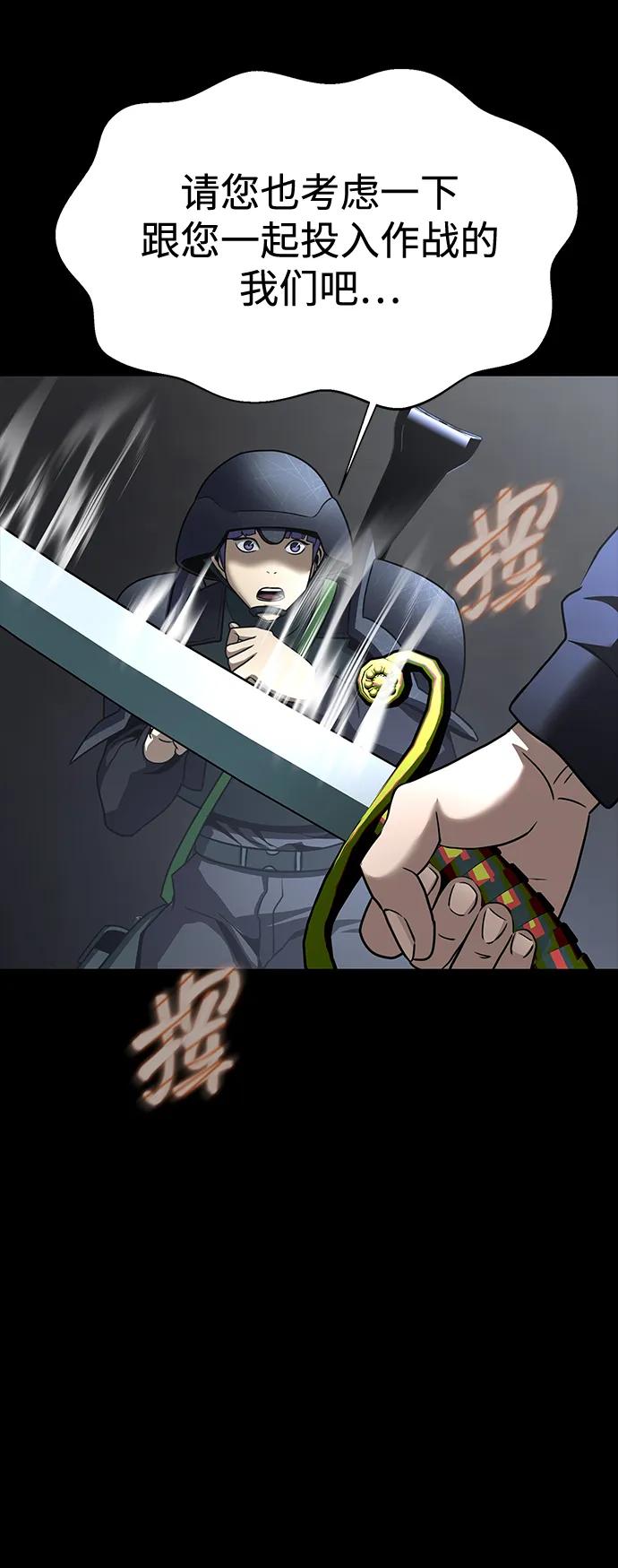 《吞噬钢铁的玩家》[第73话] 崔英俊 第46页