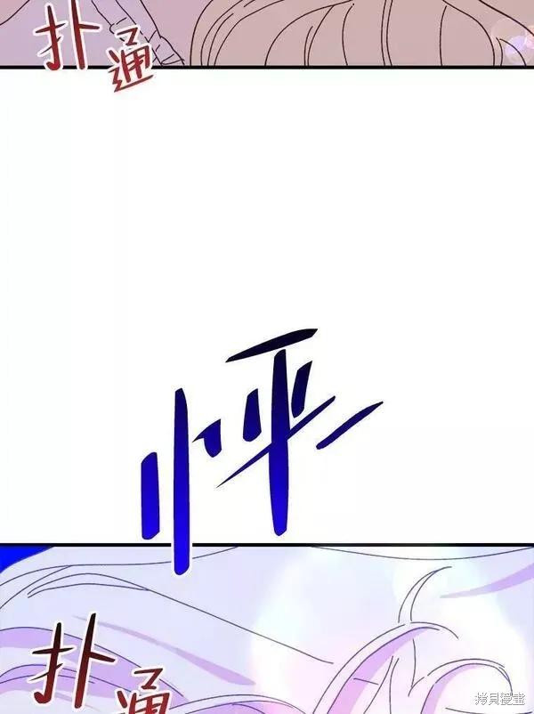 《王女在装疯卖傻》第74话 第110页