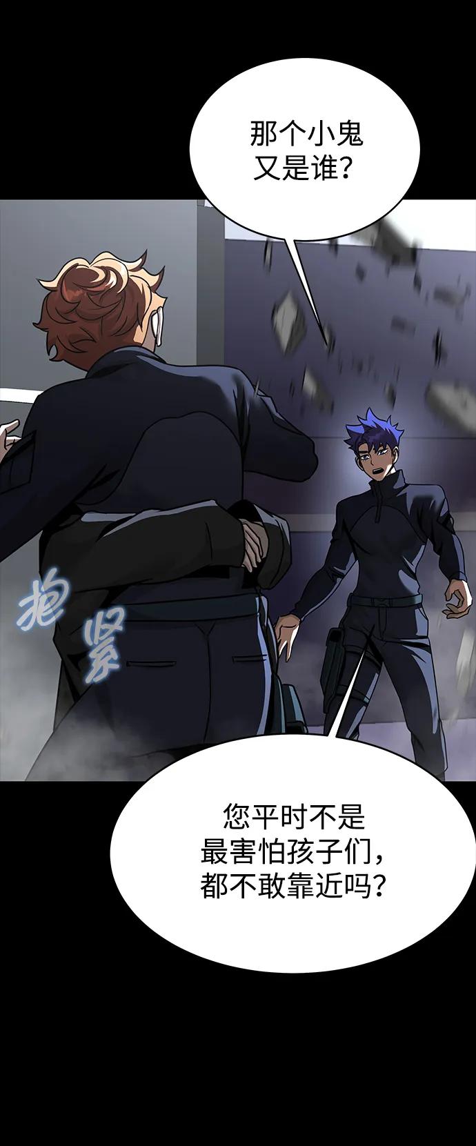 《吞噬钢铁的玩家》[第73话] 崔英俊 第92页