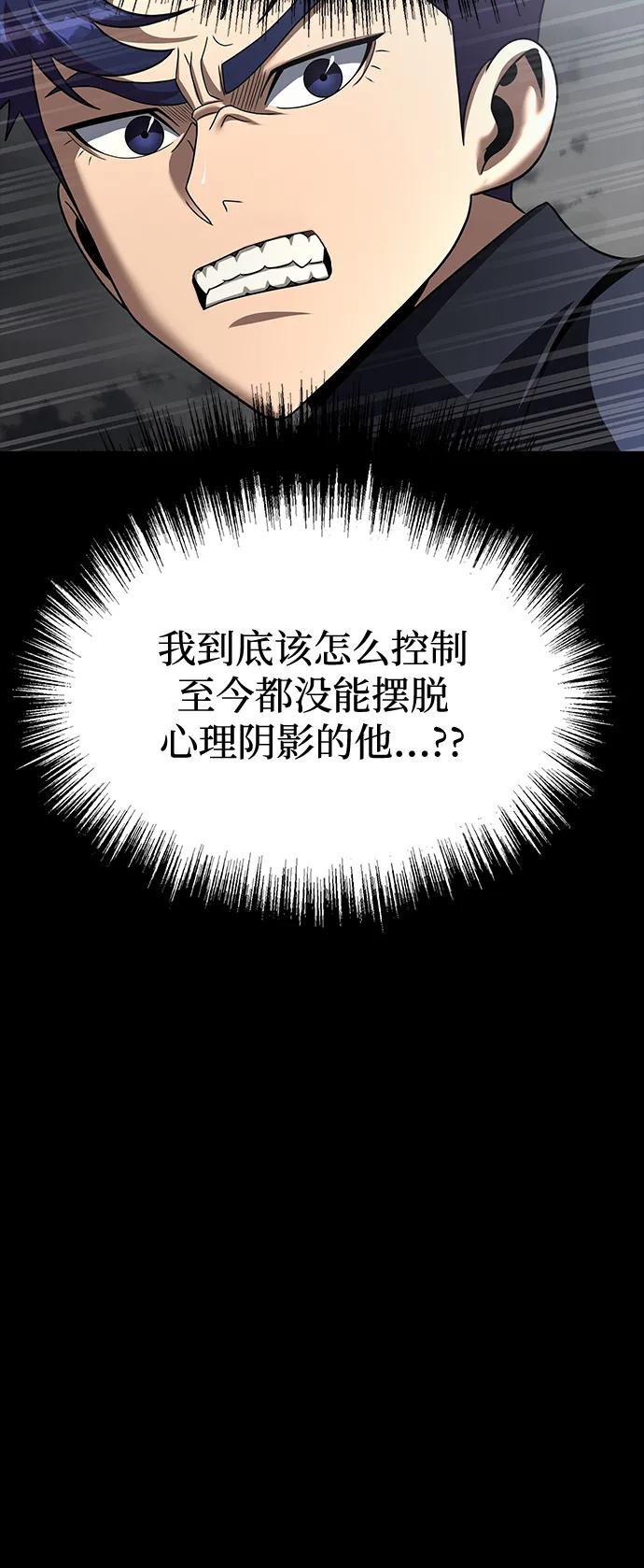 《吞噬钢铁的玩家》[第73话] 崔英俊 第64页