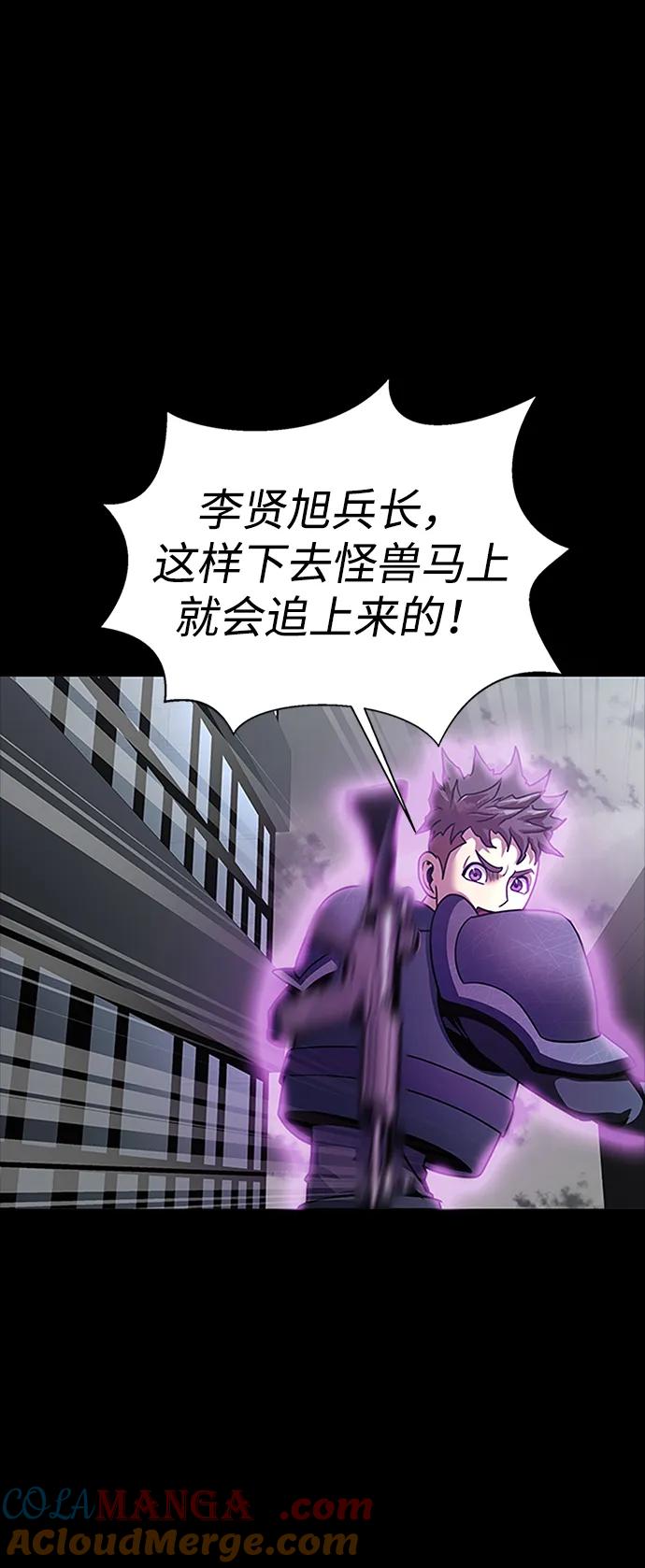 《吞噬钢铁的玩家》[第73话] 崔英俊 第21页
