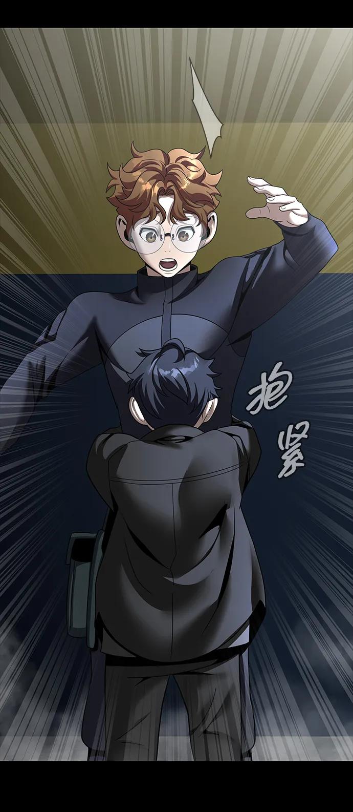 《吞噬钢铁的玩家》[第73话] 崔英俊 第82页