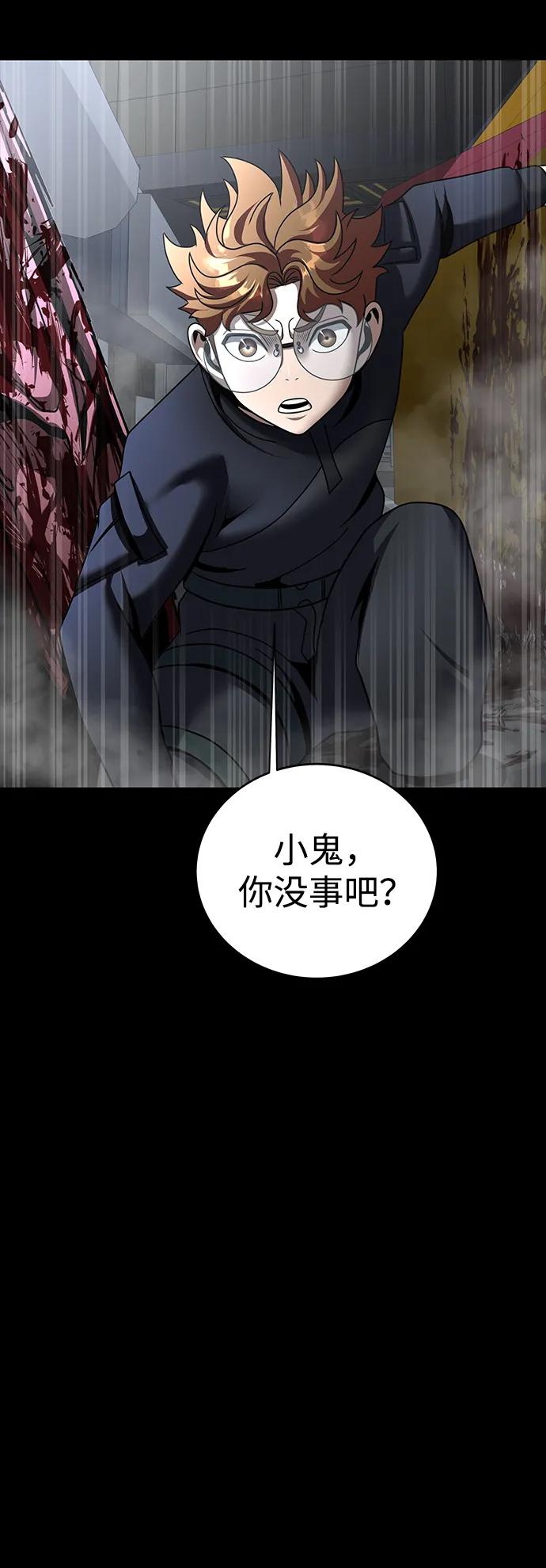 《吞噬钢铁的玩家》[第73话] 崔英俊 第76页