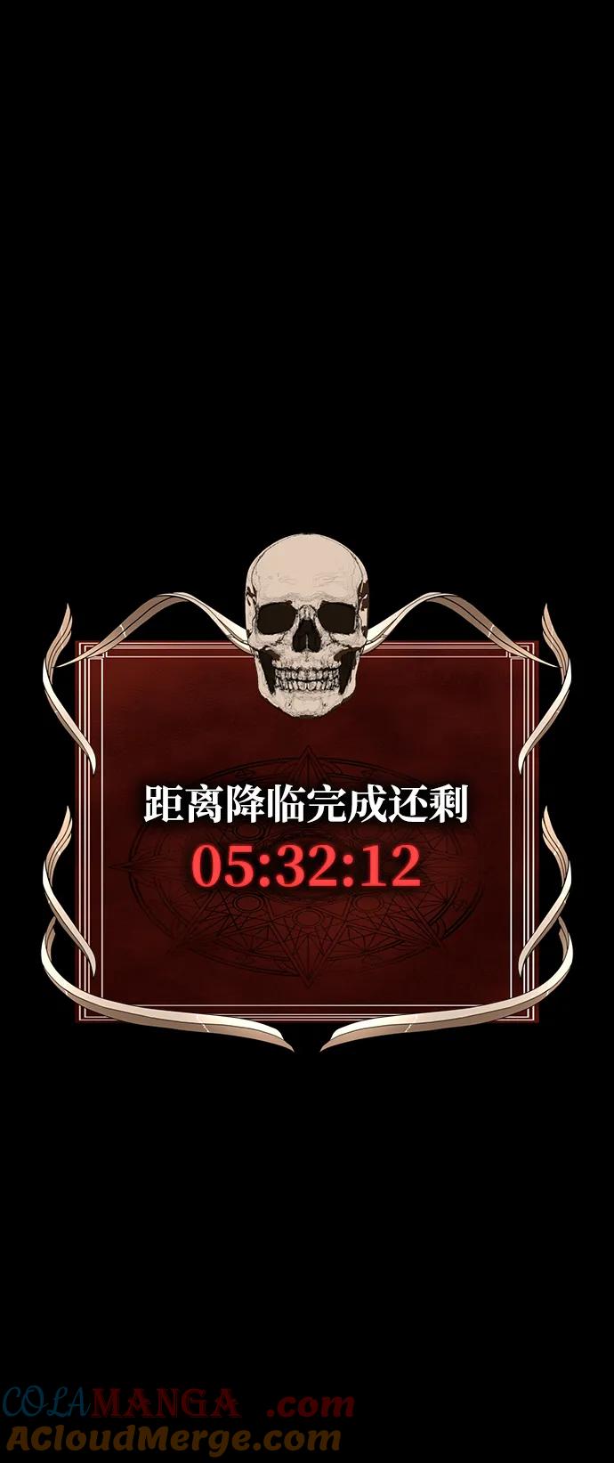 《吞噬钢铁的玩家》[第73话] 崔英俊 第37页