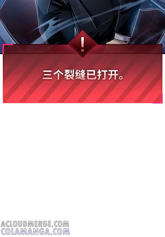 《隐瞒黑历史的玩家》第74话 第94页