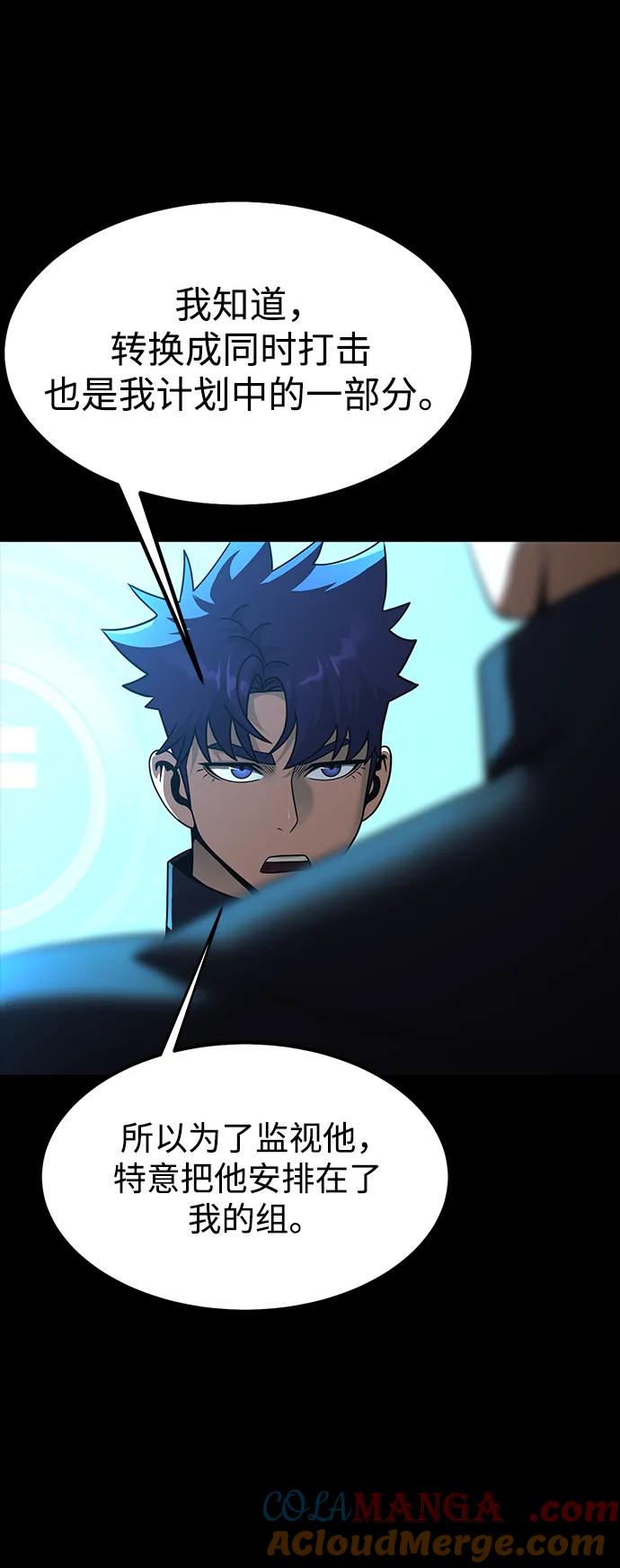 《吞噬钢铁的玩家》[第74话] 对立 第101页
