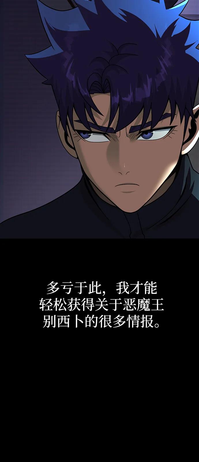 《吞噬钢铁的玩家》[第74话] 对立 第98页