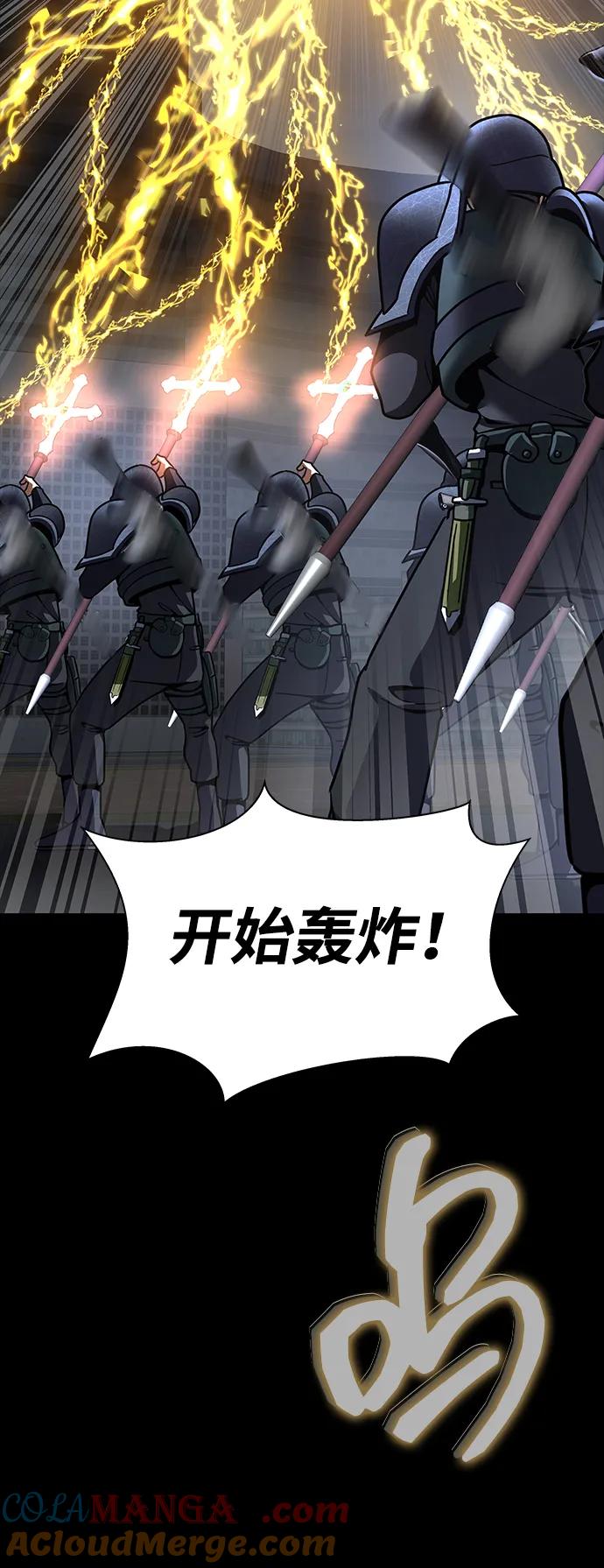 《吞噬钢铁的玩家》[第74话] 对立 第109页