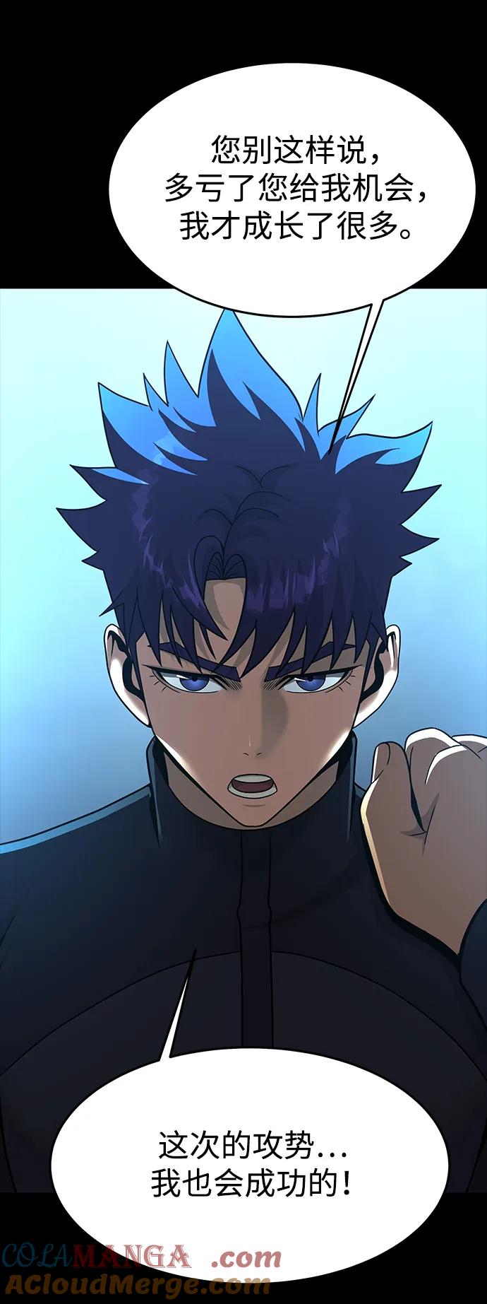 《吞噬钢铁的玩家》[第74话] 对立 第105页