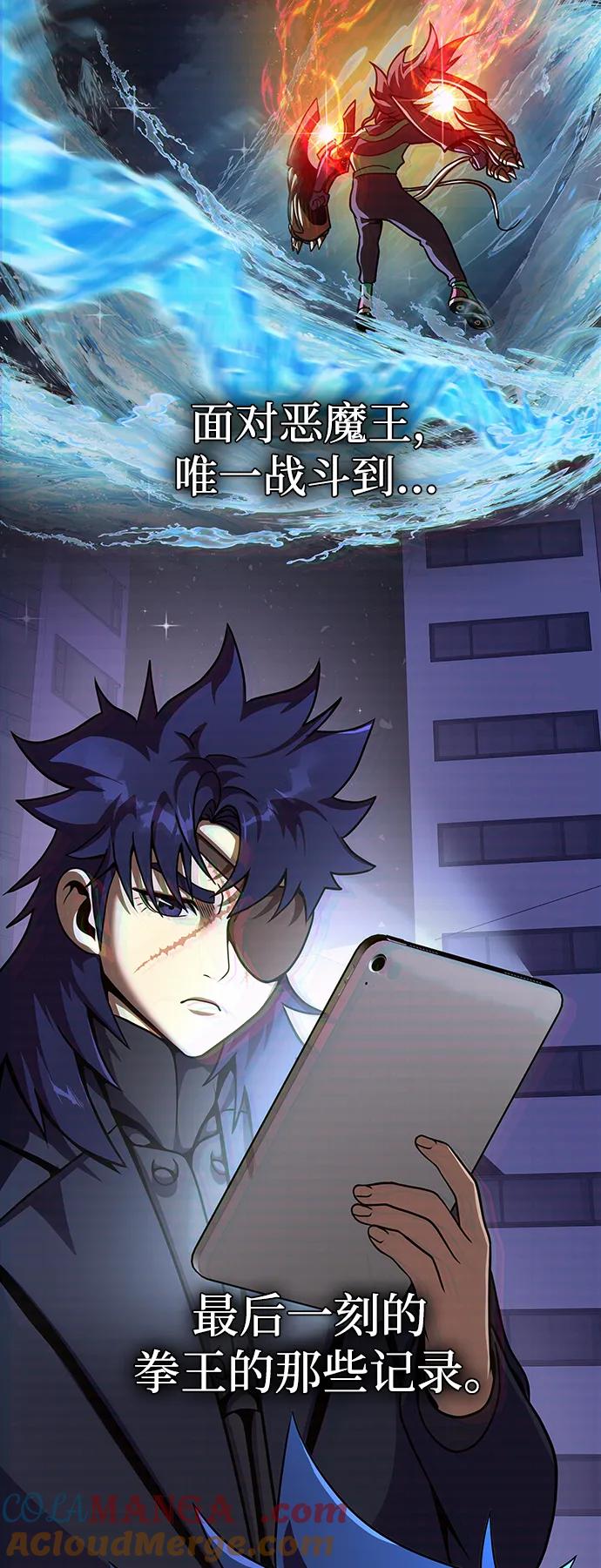 《吞噬钢铁的玩家》[第74话] 对立 第97页