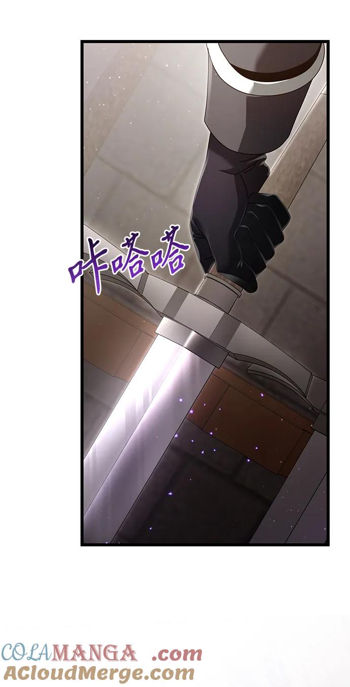 《身患绝症的天才黑暗骑士》第76话 第82页