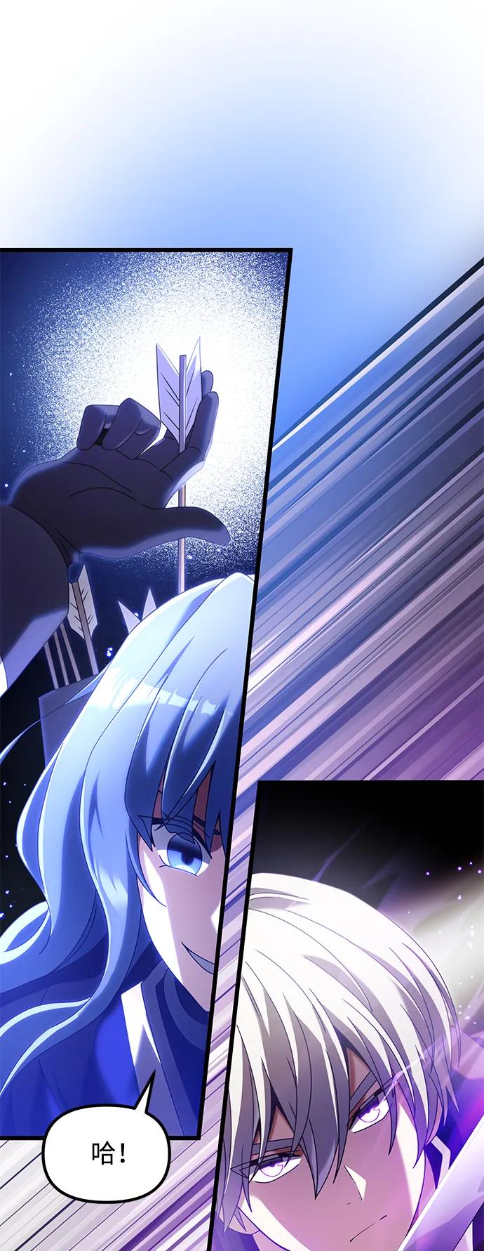 《身患绝症的天才黑暗骑士》第76话 第84页