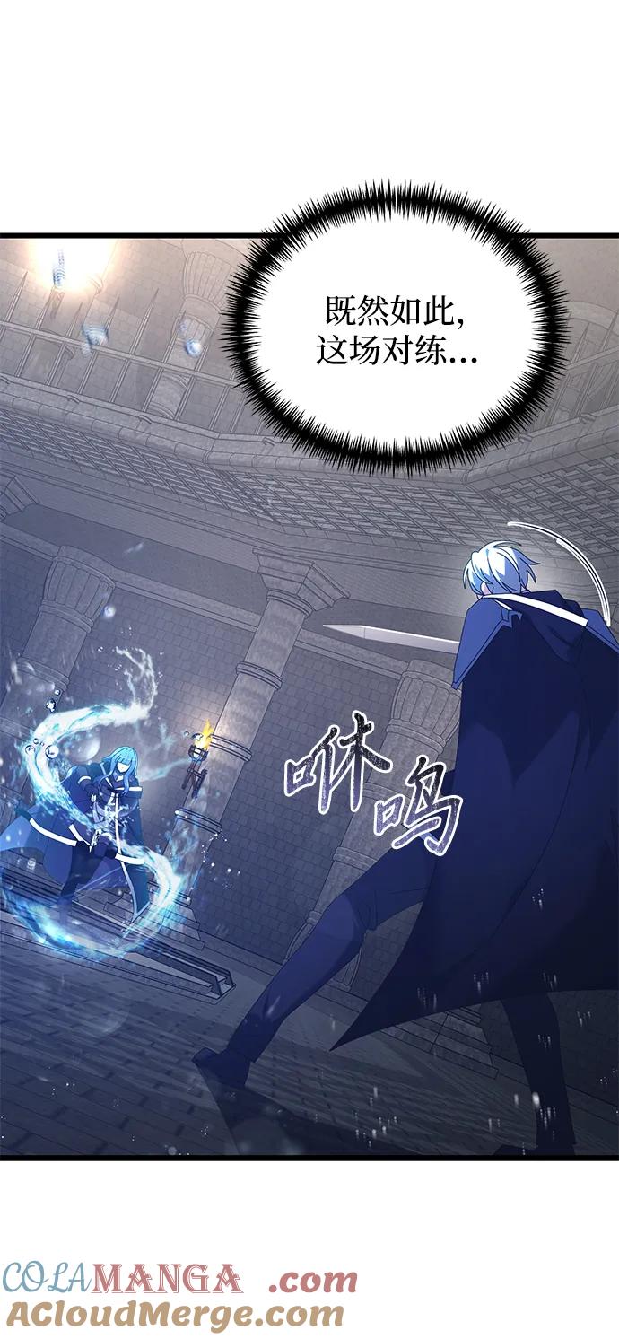 《身患绝症的天才黑暗骑士》第77话 第13页