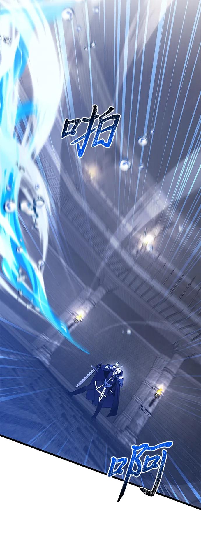 《身患绝症的天才黑暗骑士》第77话 第4页