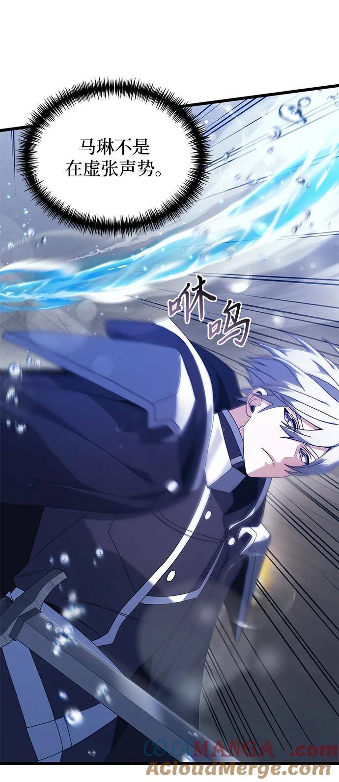 《身患绝症的天才黑暗骑士》第77话 第5页