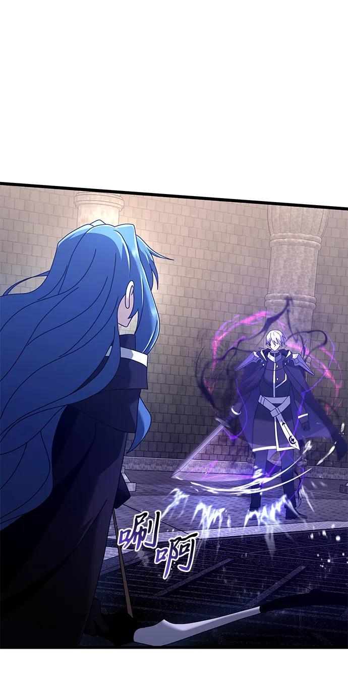 《身患绝症的天才黑暗骑士》第77话 第15页