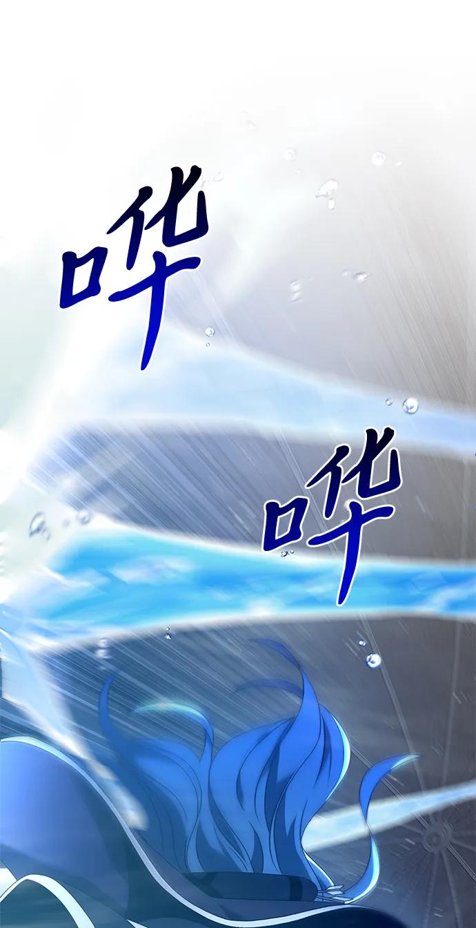 《身患绝症的天才黑暗骑士》第77话 第20页