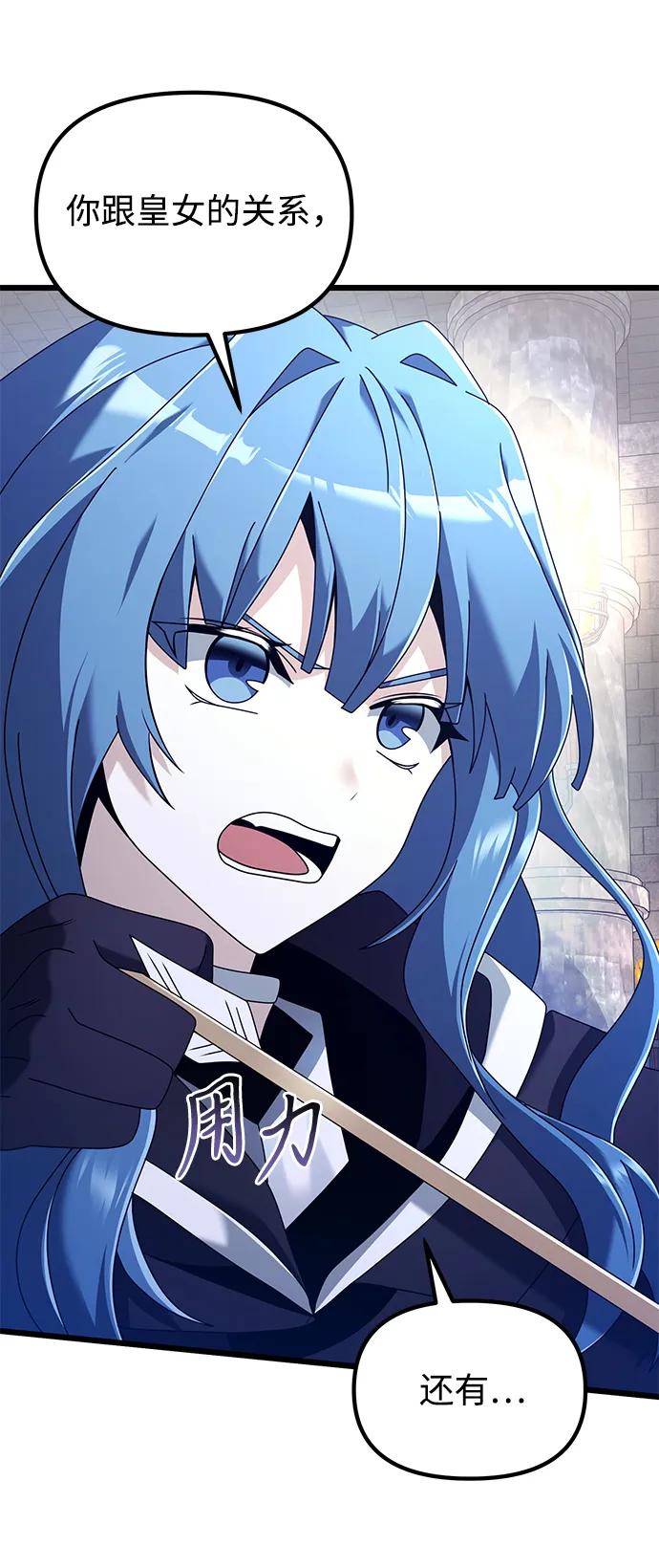 《身患绝症的天才黑暗骑士》第77话 第18页