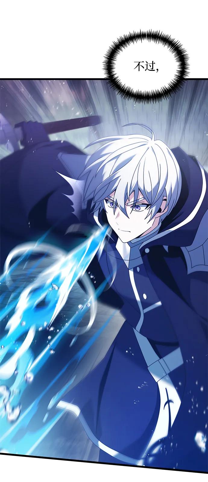 《身患绝症的天才黑暗骑士》第77话 第10页