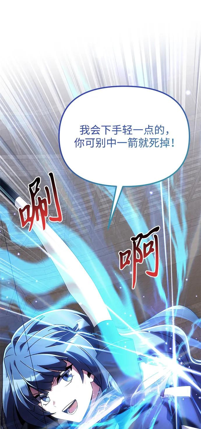 《身患绝症的天才黑暗骑士》第77话 第2页