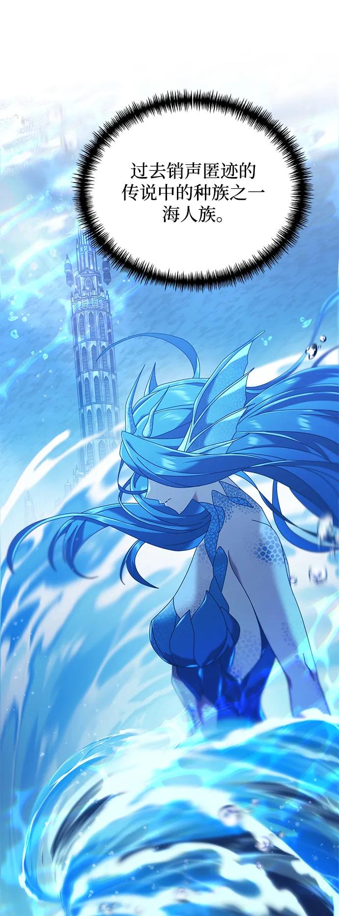 《身患绝症的天才黑暗骑士》第77话 第6页