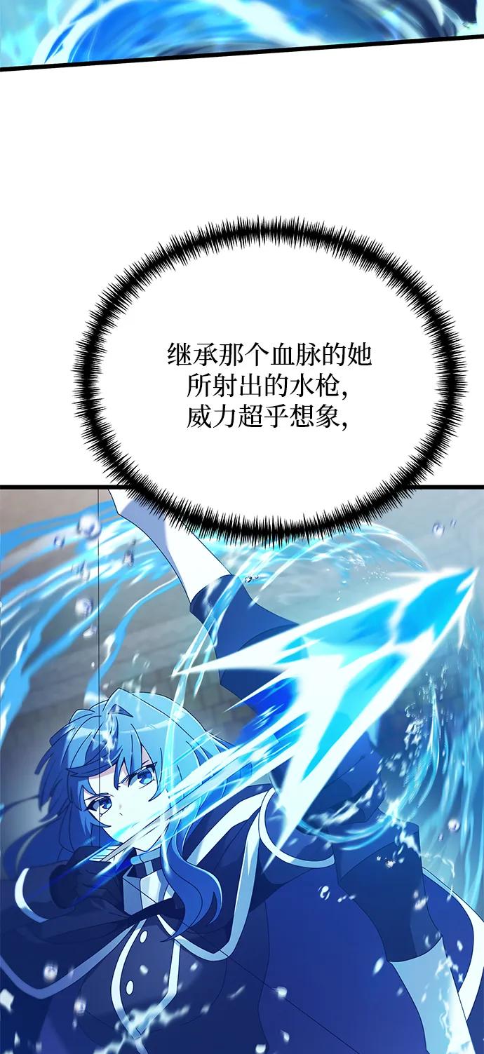 《身患绝症的天才黑暗骑士》第77话 第7页