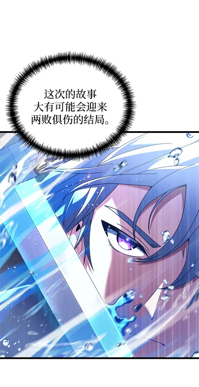 《身患绝症的天才黑暗骑士》第77话 第12页