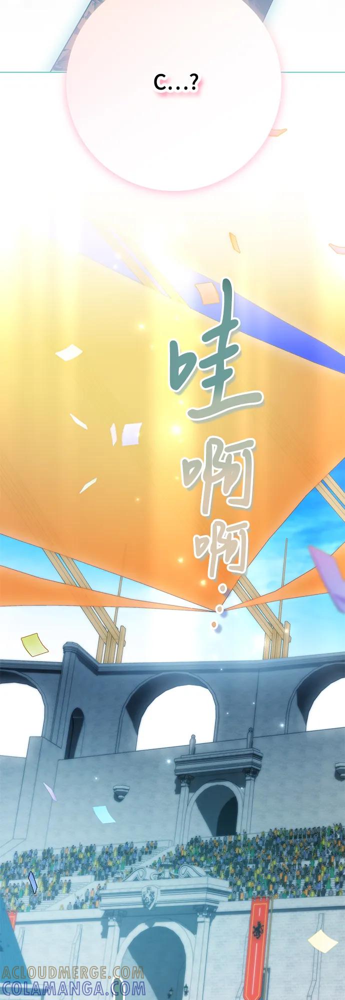 代价是你们的一切 [第78话] 迈伊德兰特的文化 第64页