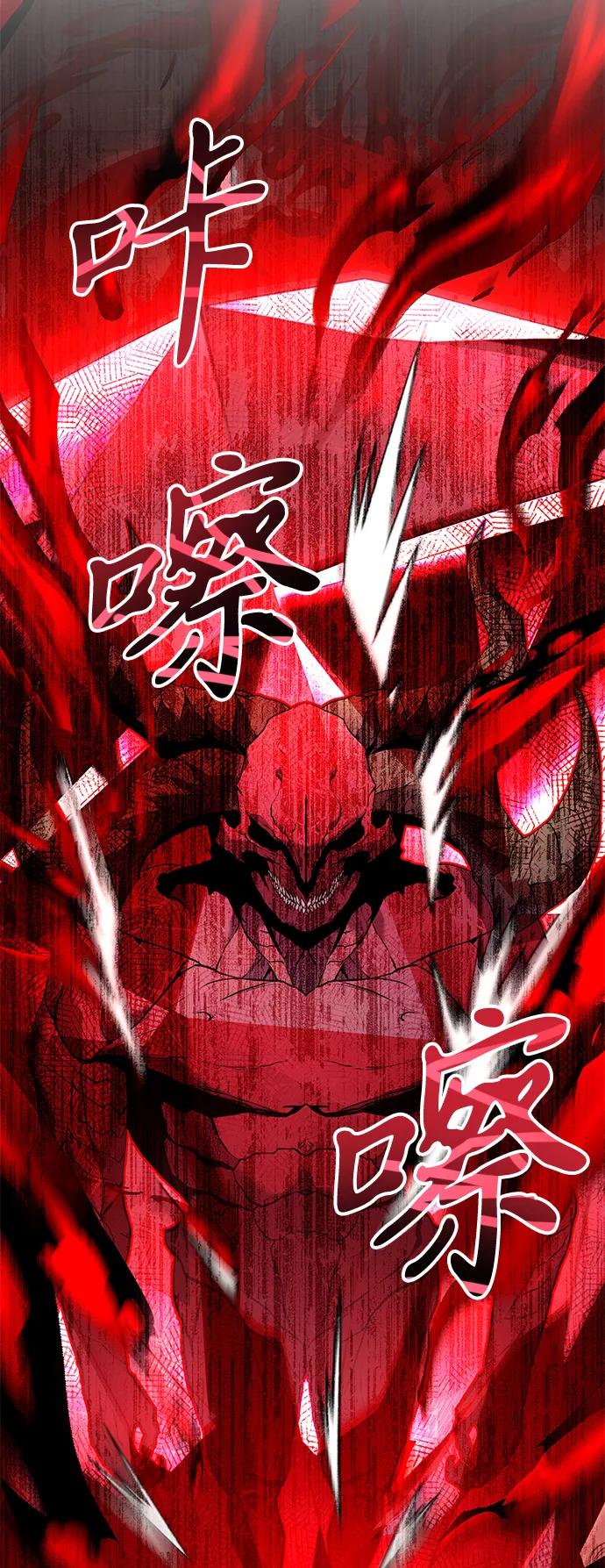 《身患绝症的天才黑暗骑士》第79话 第98页