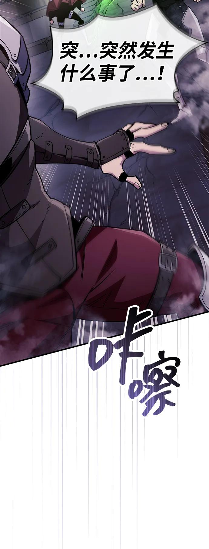 《隐瞒黑历史的玩家》第79话 第94页