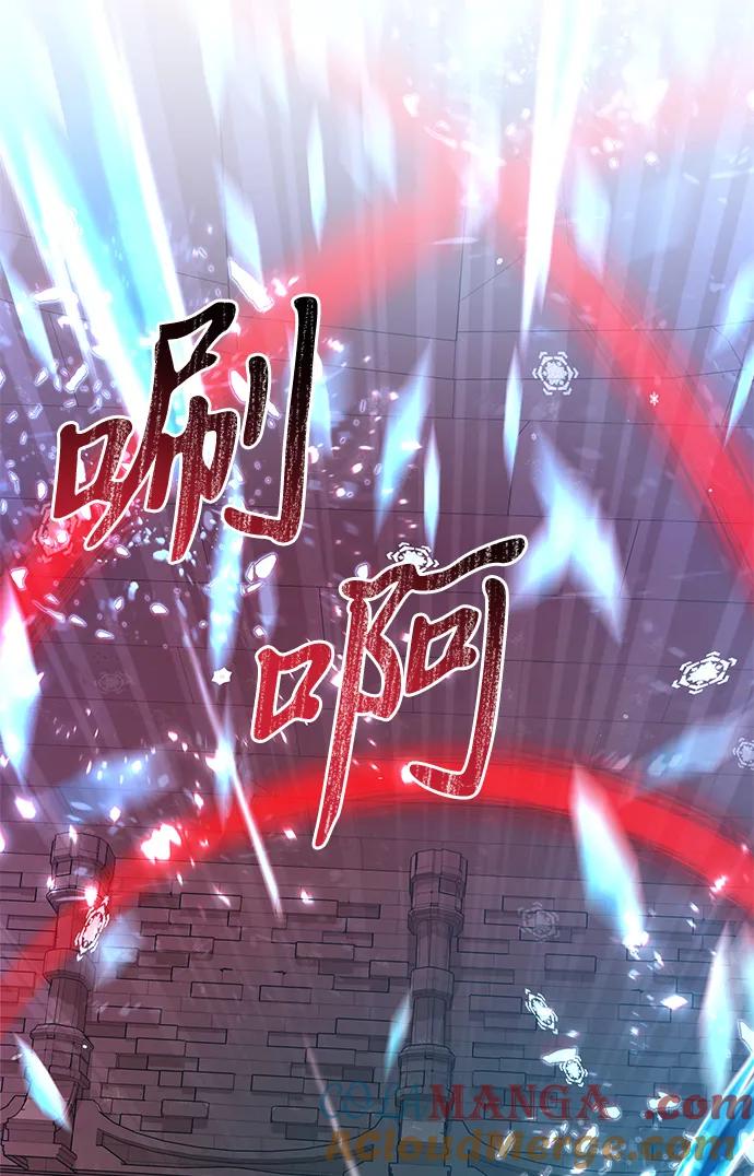 《身患绝症的天才黑暗骑士》第79话 第82页