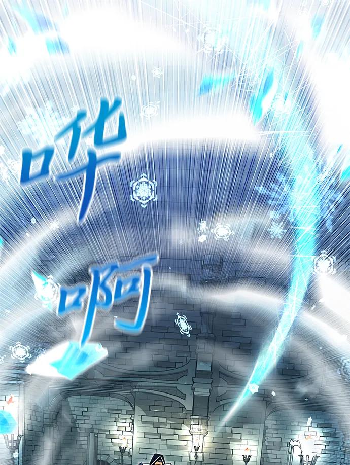 《身患绝症的天才黑暗骑士》第79话 第80页