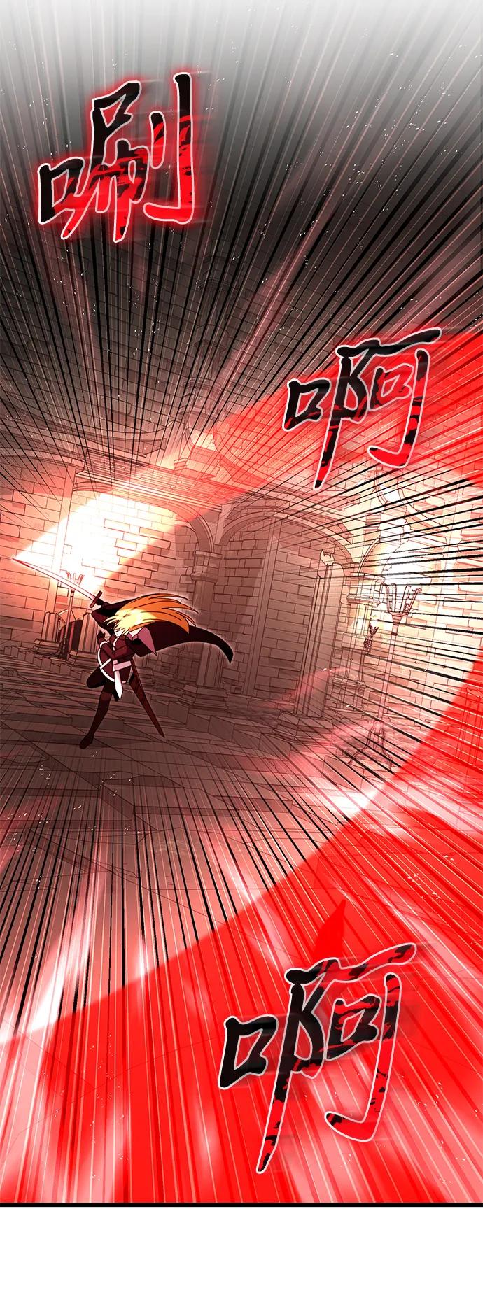 《身患绝症的天才黑暗骑士》第79话 第75页