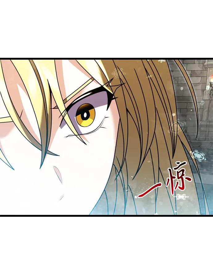 《身患绝症的天才黑暗骑士》第79话 第78页
