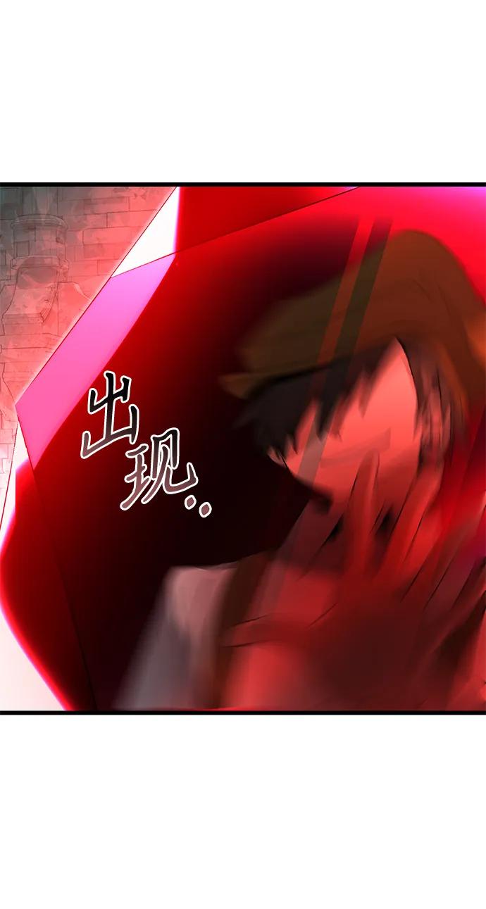 《身患绝症的天才黑暗骑士》第79话 第96页