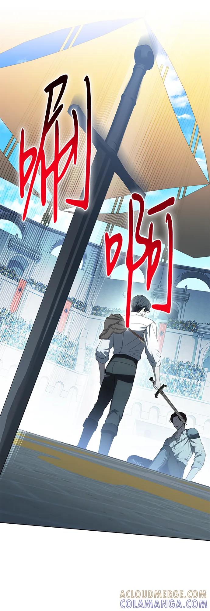 代价是你们的一切 [第79话] 消失的孩子 第7页