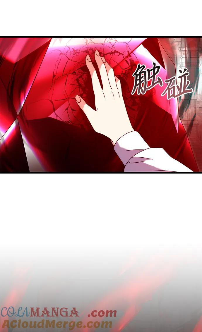 《身患绝症的天才黑暗骑士》第79话 第97页