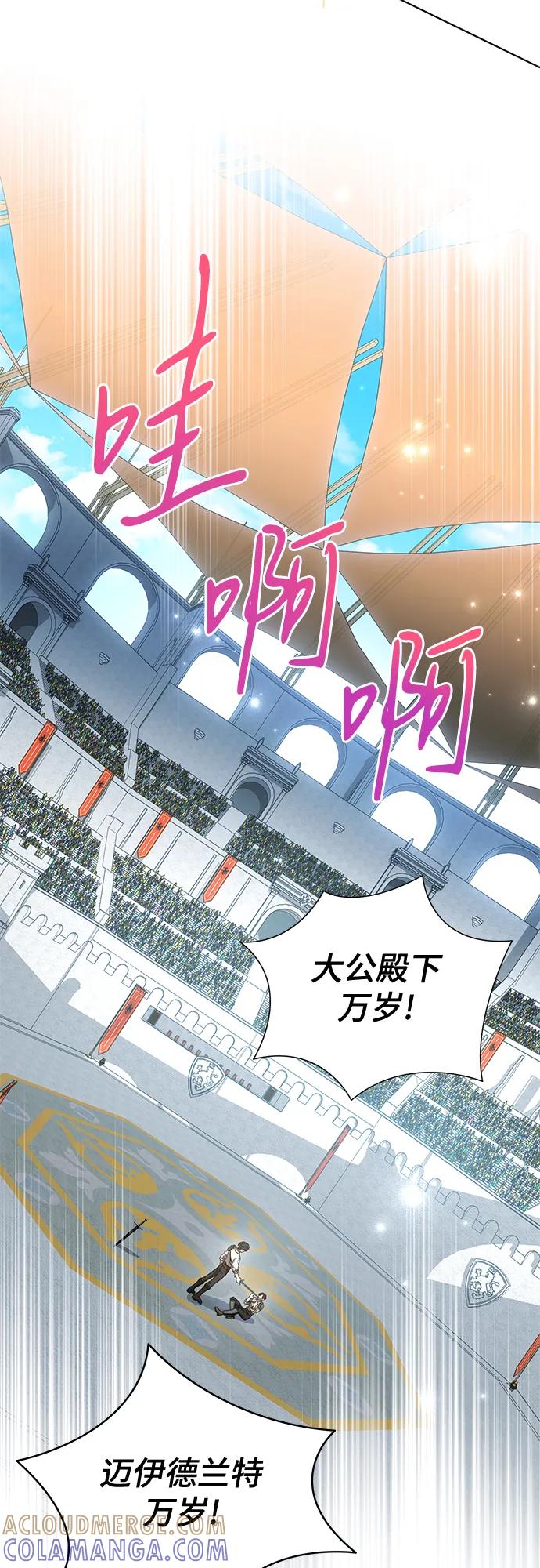 代价是你们的一切 [第79话] 消失的孩子 第10页